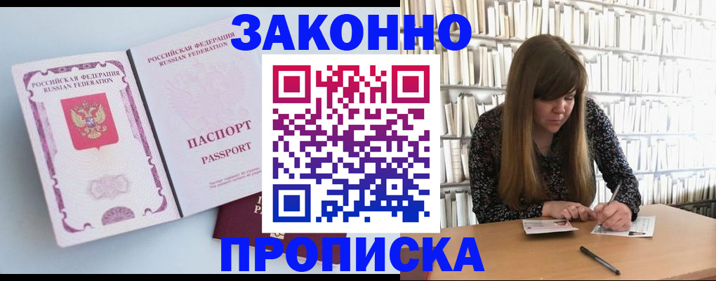 временная регистрация недорого в Гвардейске