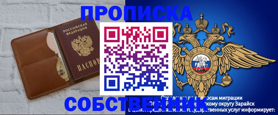 временная регистрация адрес в Гвардейске