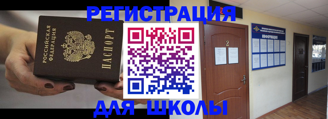 прописка штамп в Гвардейске