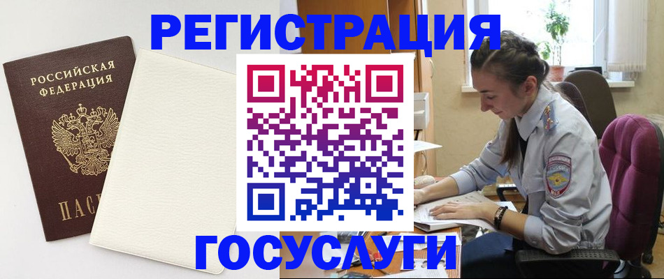 прописка для школы в Гвардейске