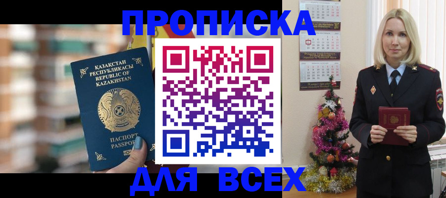 прописка для военкомата в Гвардейске