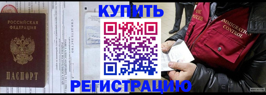 временная регистрация 2025 в Гвардейске