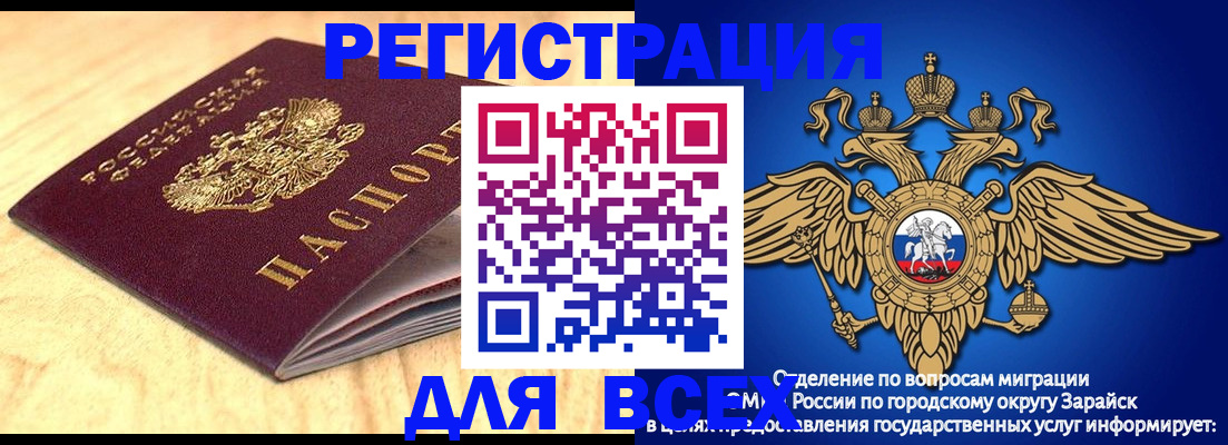 прописка ребенка в Гвардейске