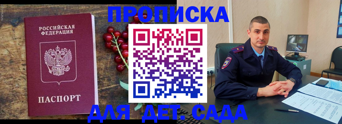прописка поиск в Гвардейске